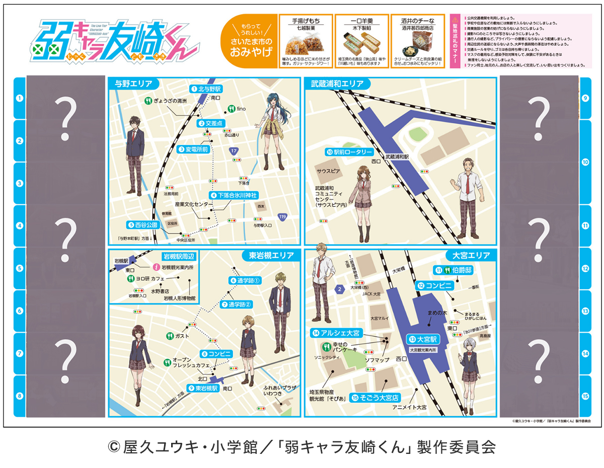 マップ