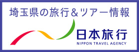 日本旅行