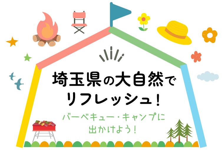 大自然でリフレッシュ！バーベキュー・キャンプに出かけよう！pc