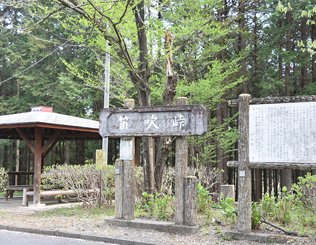 笛吹峠（鎌倉街道上道）