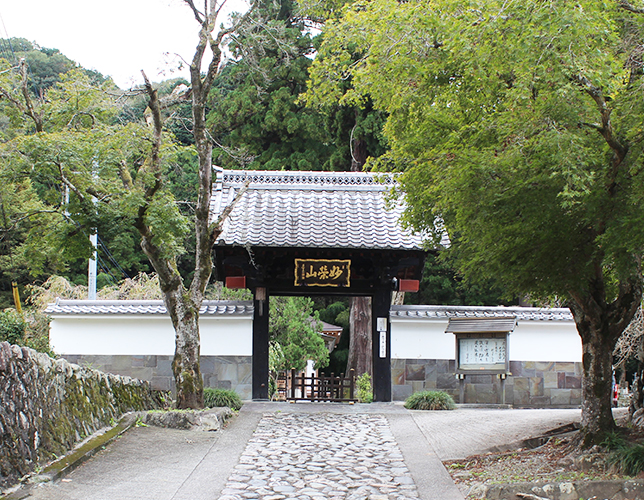 浄蓮寺
