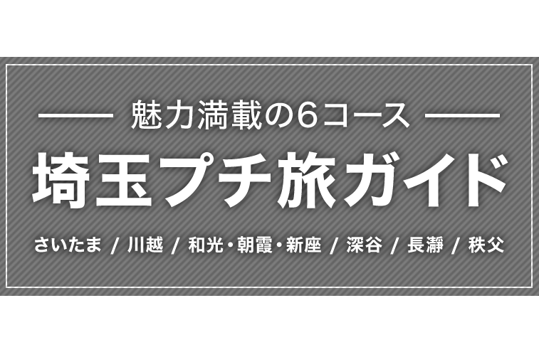 東京オリンピック・パラリンピック特設ページpc